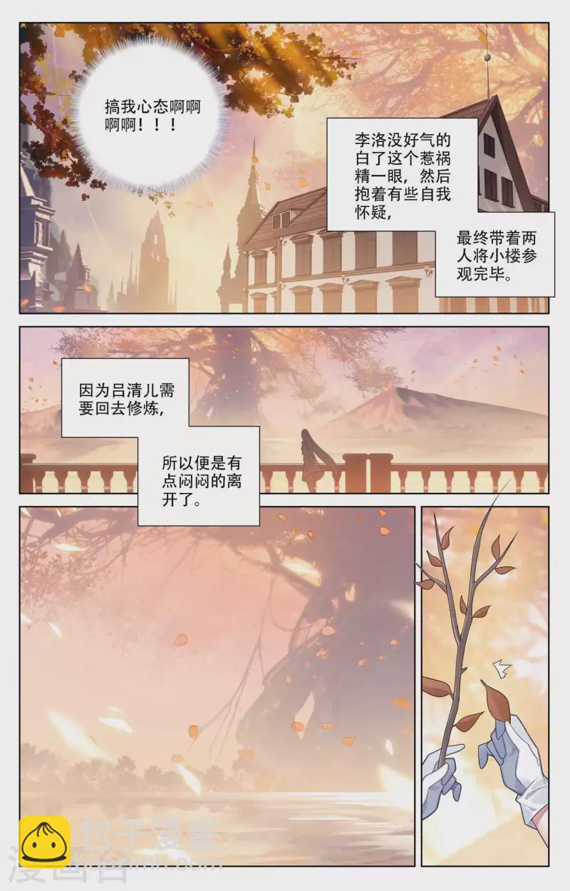 第89话 两队合训15