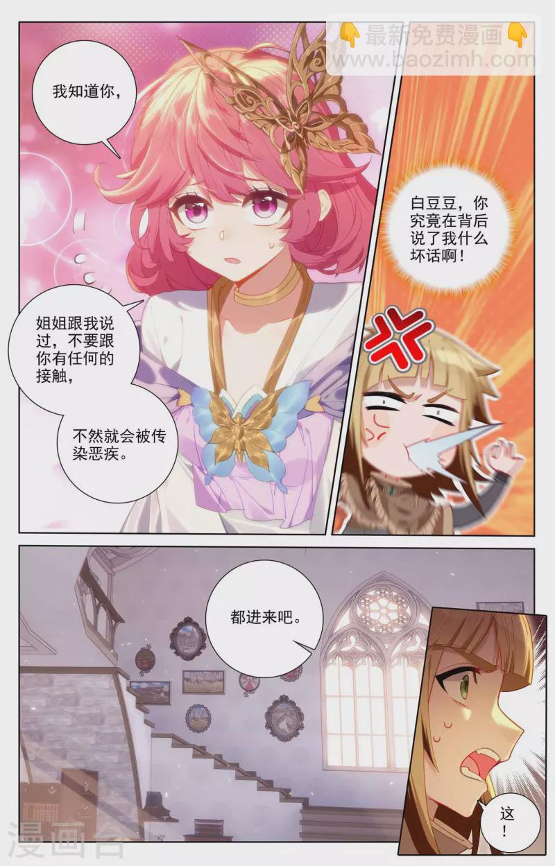 第89话 两队合训3