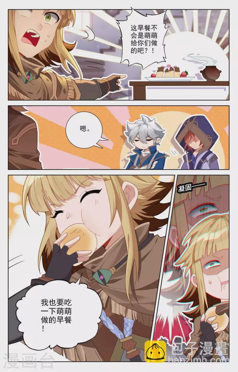 第89话 两队合训4