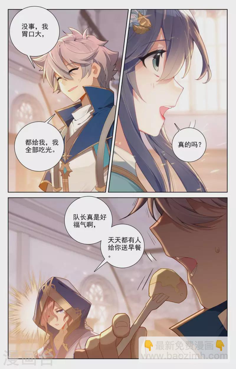 第89话 两队合训7