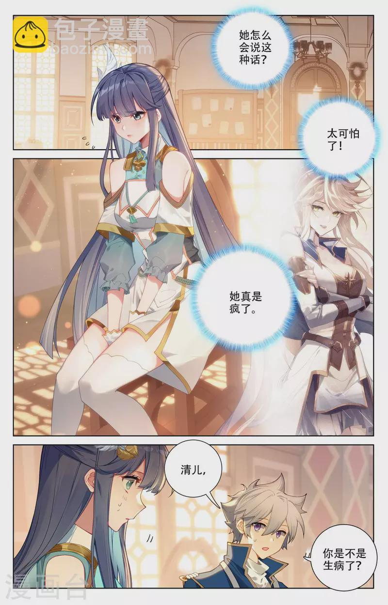 第93话 总督小队1
