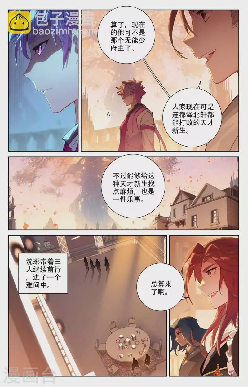第93话 总督小队11