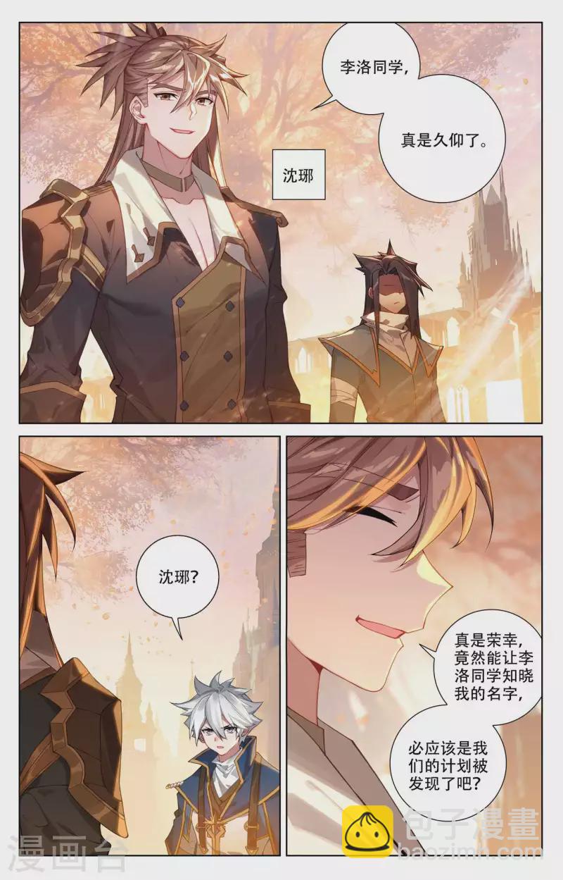 第93话 总督小队9