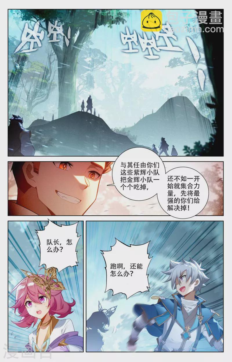 第94话 排位开启7