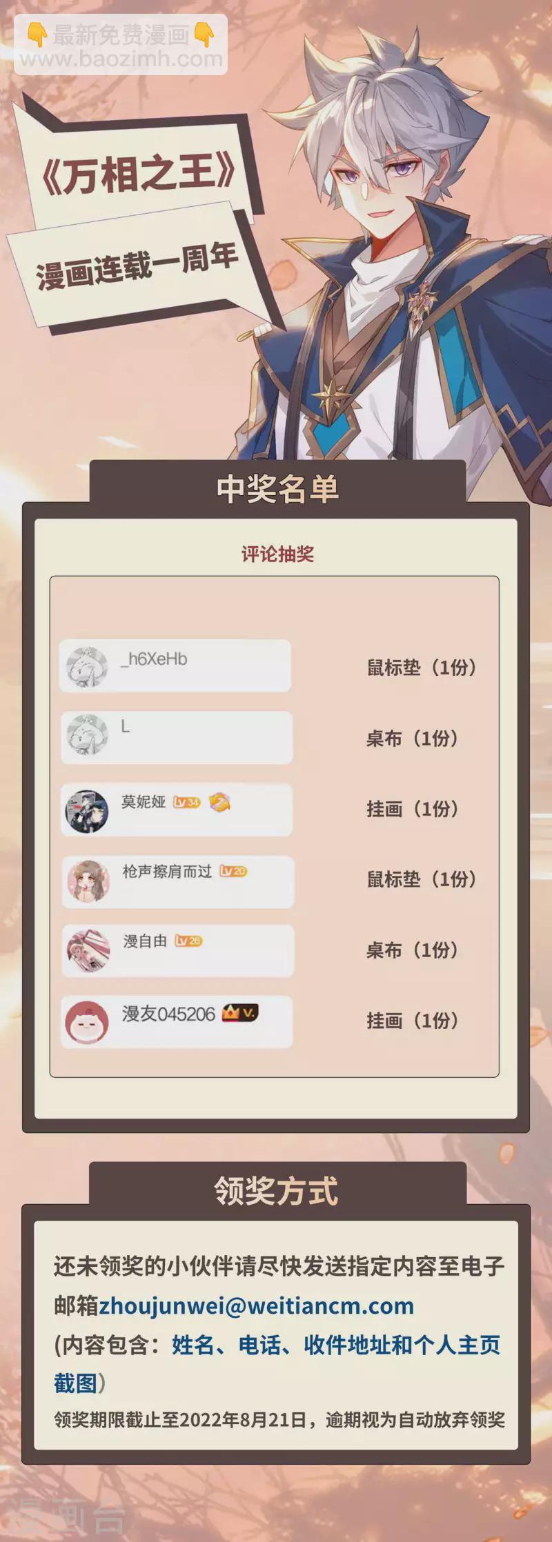 第98话 反击开启17