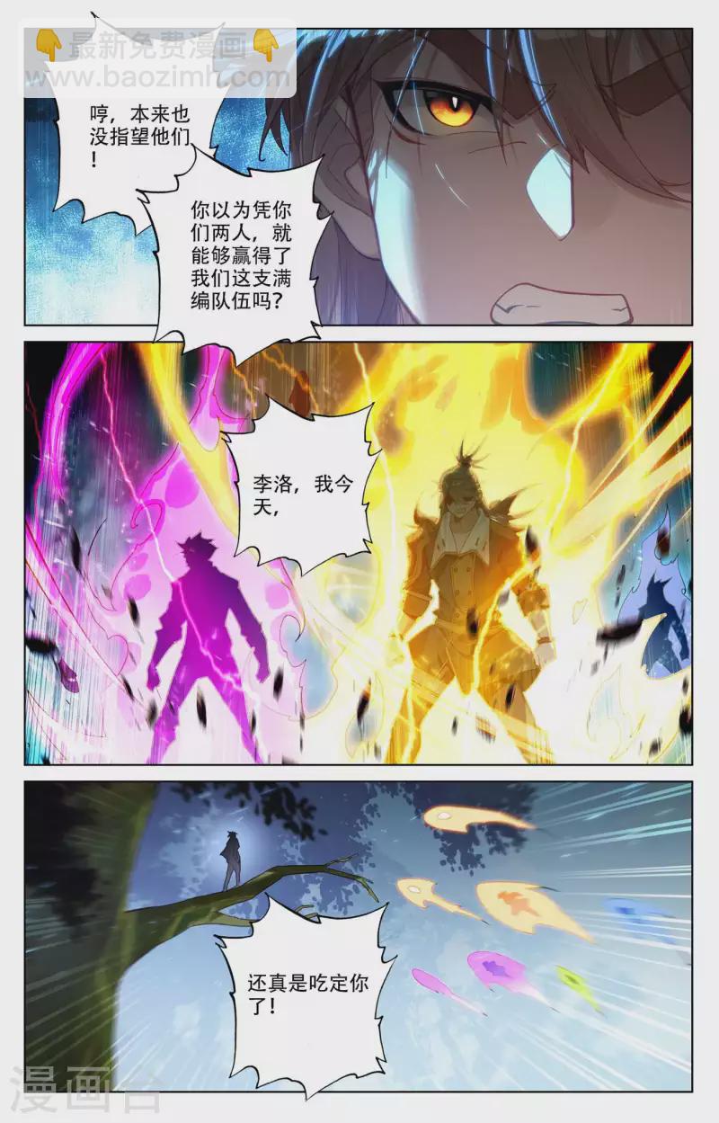 第98话 反击开启7