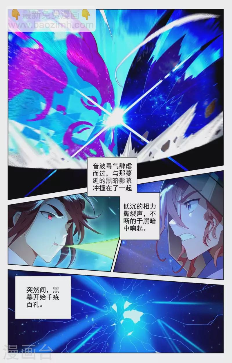 第102话 相术配合10
