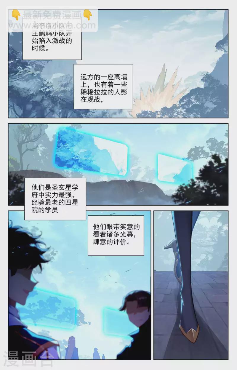 第102话 相术配合12