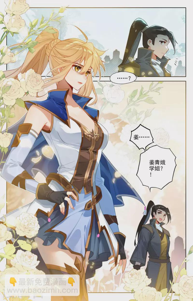 第102话 相术配合13