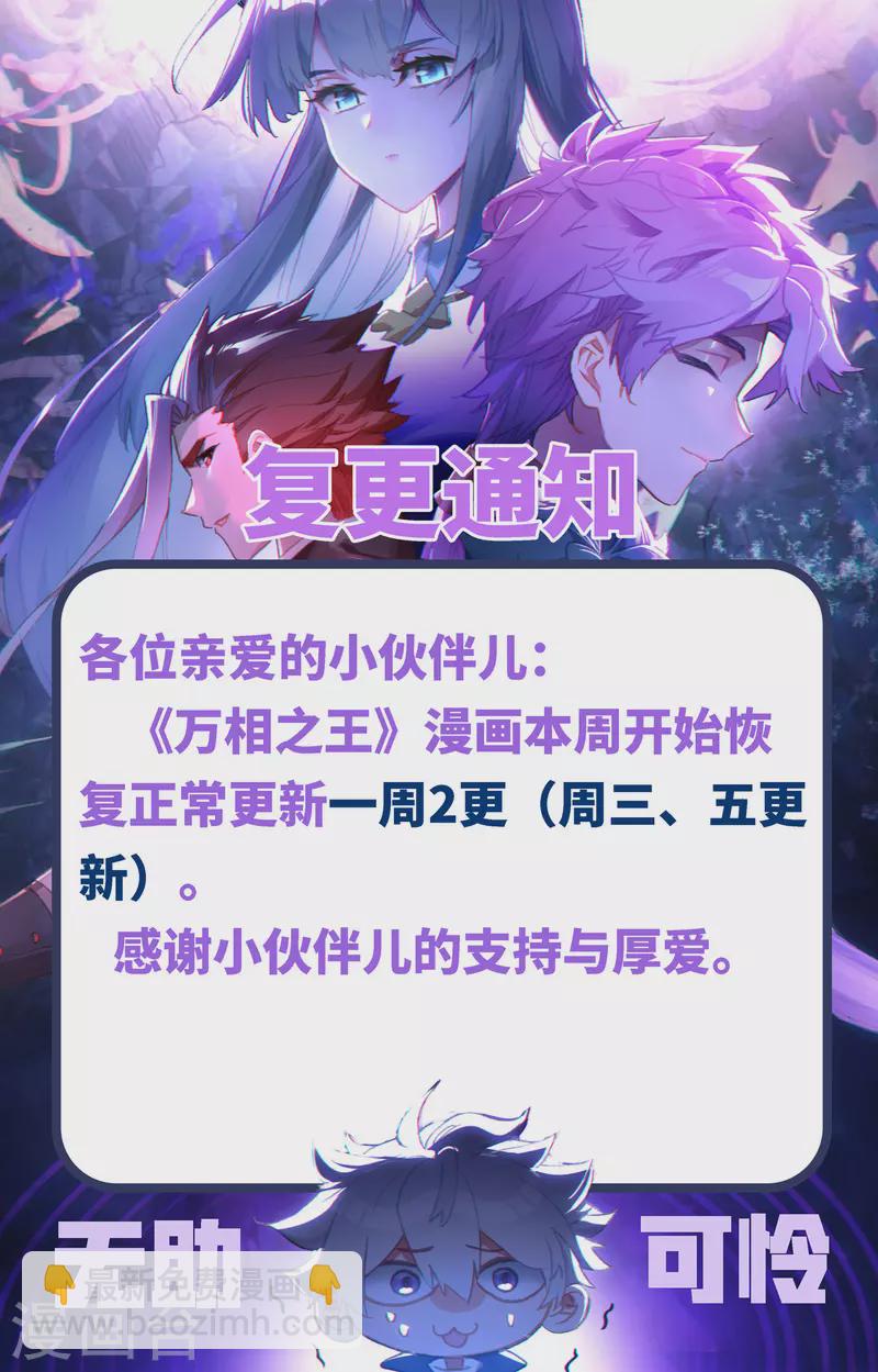 第102话 相术配合19