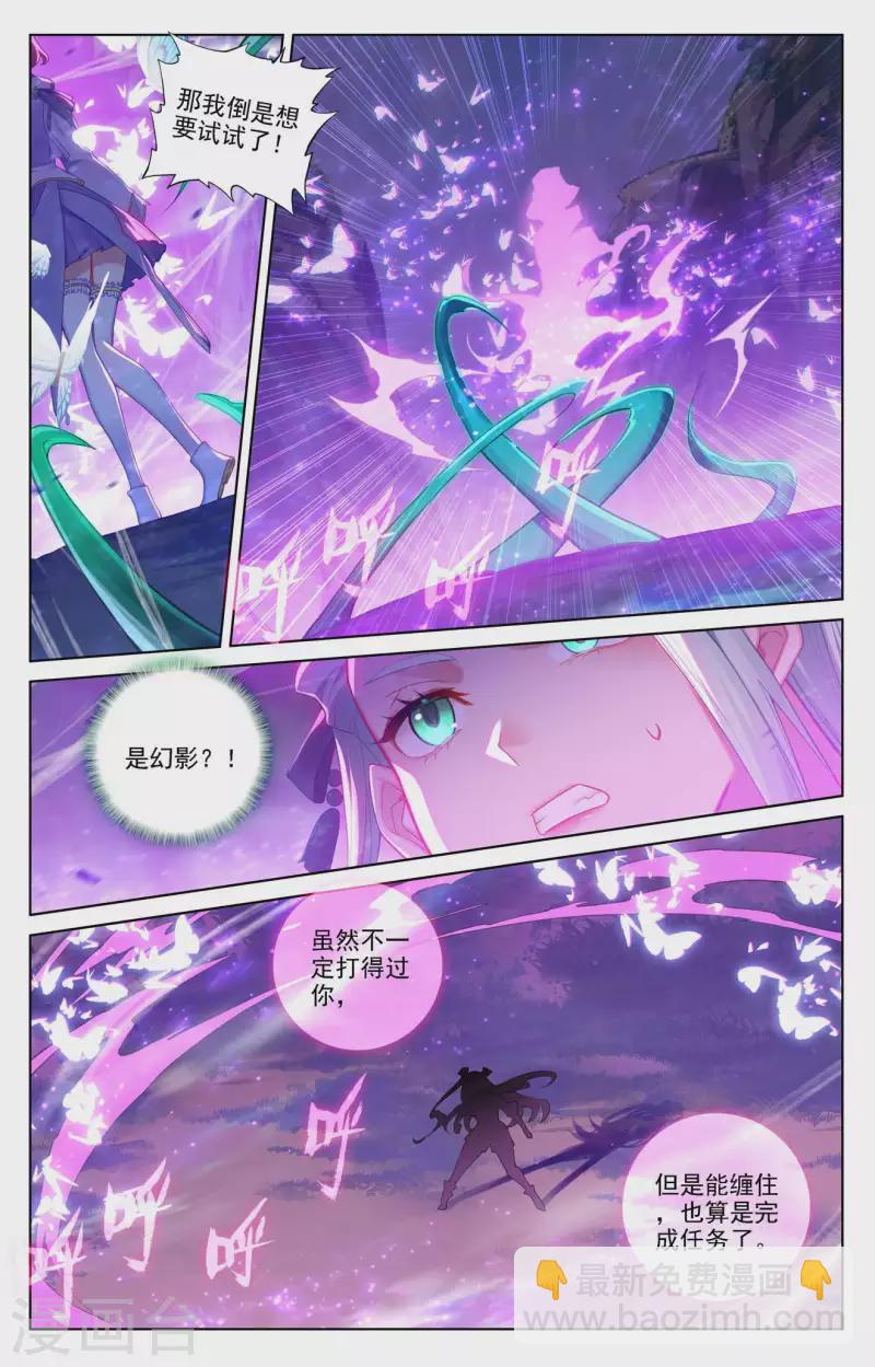 第102话 相术配合2