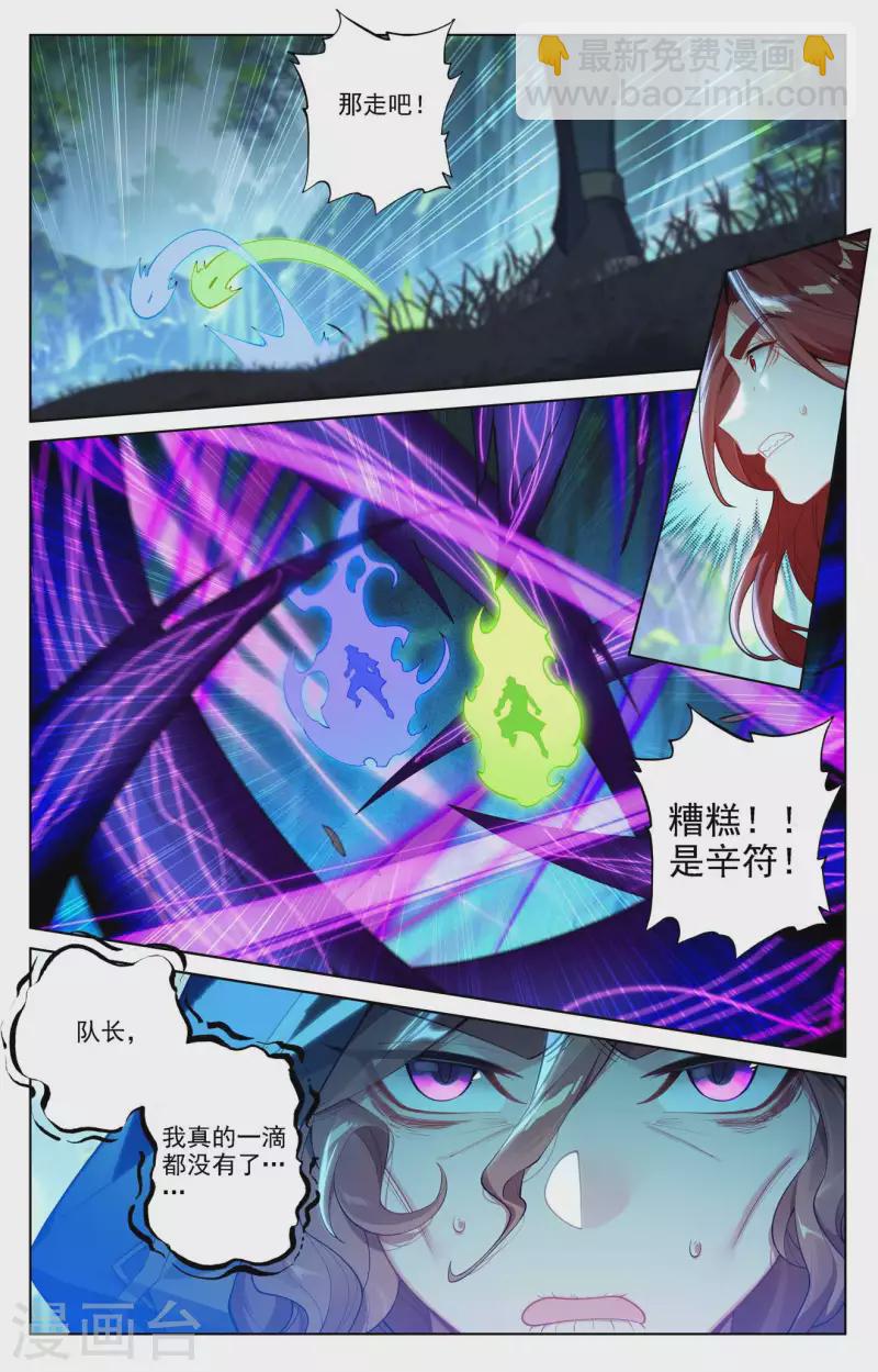第103话 青娥观战16