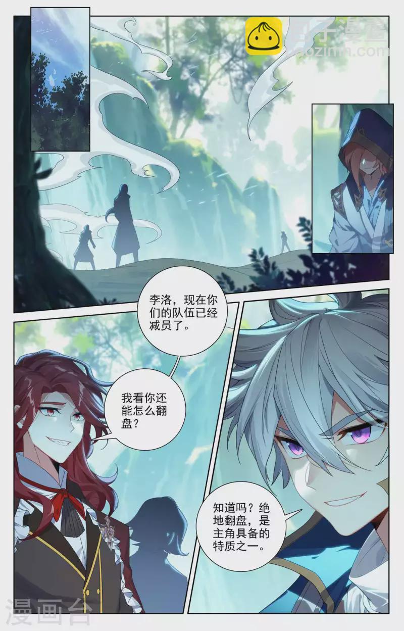 第103话 青娥观战6