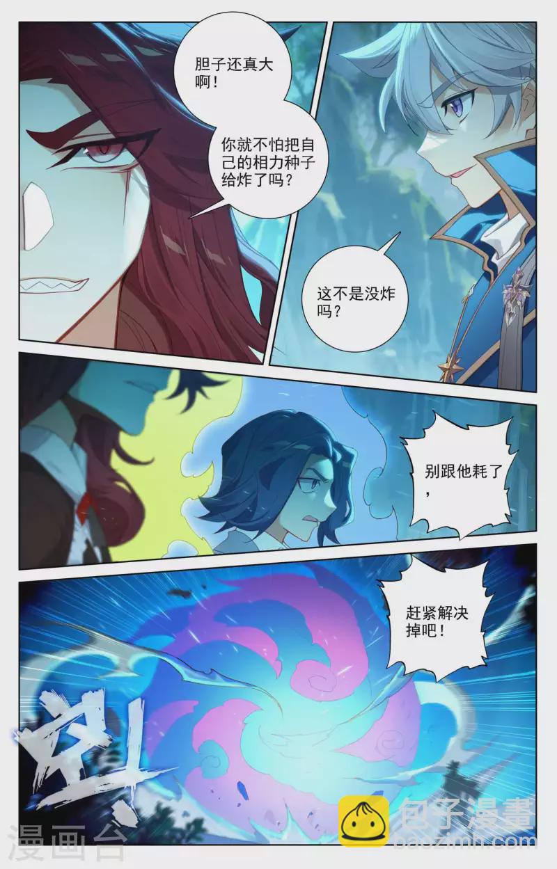 第103话 青娥观战9