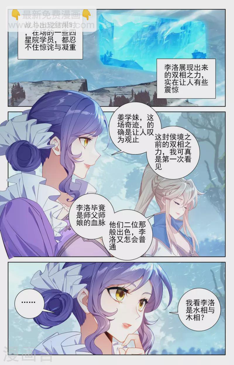 第105话 日落战毕1