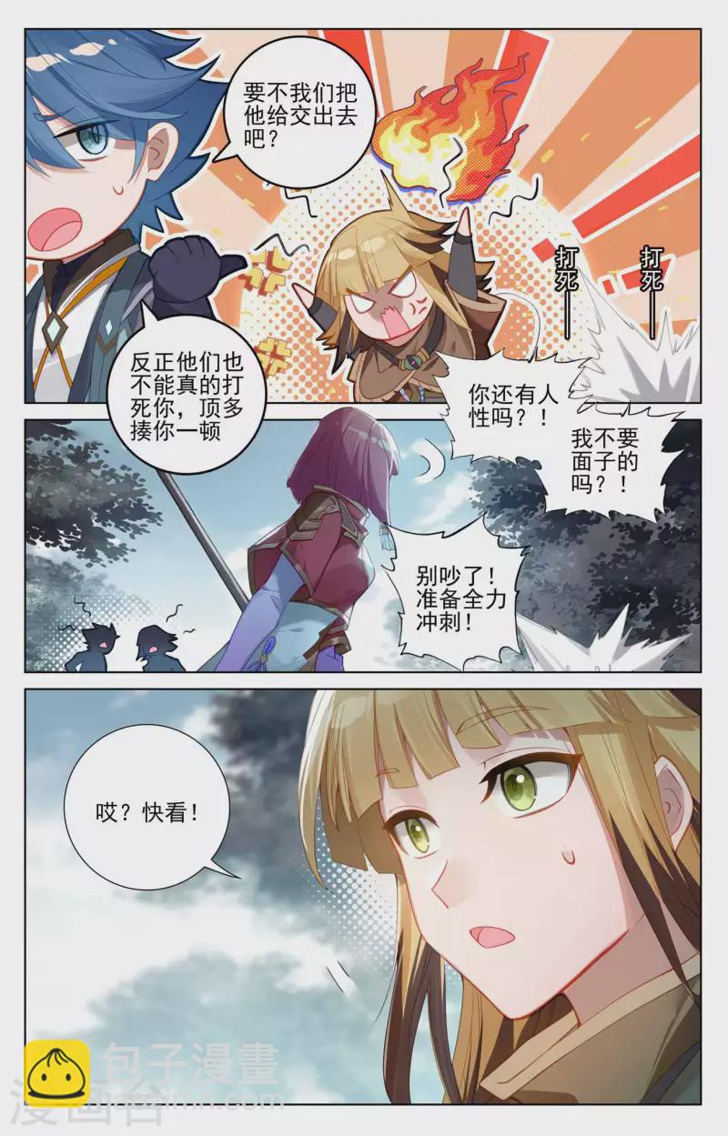 第105话 日落战毕13