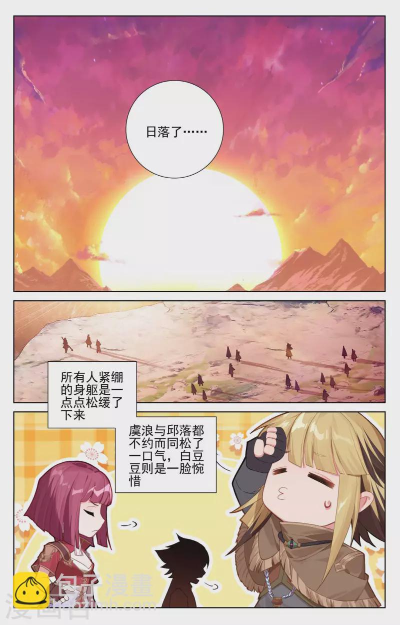 第105话 日落战毕14