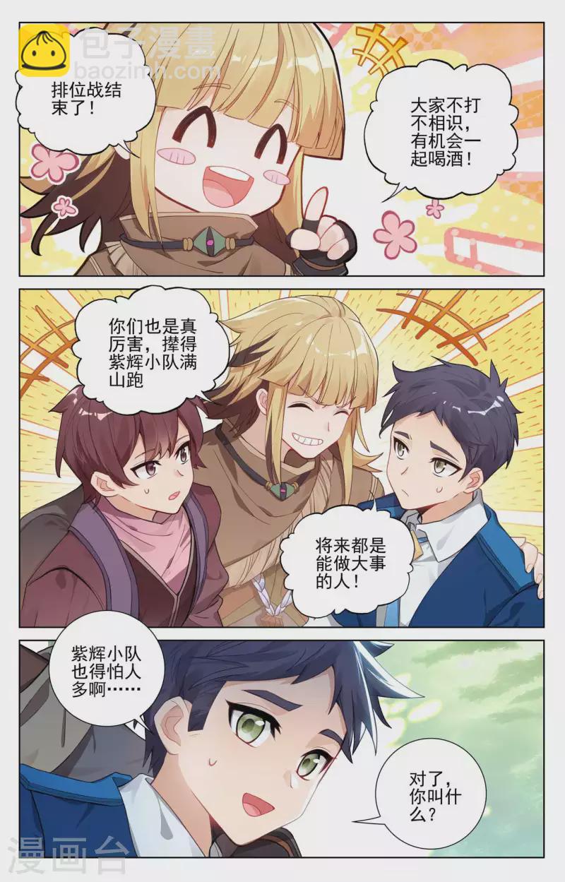 第105话 日落战毕15