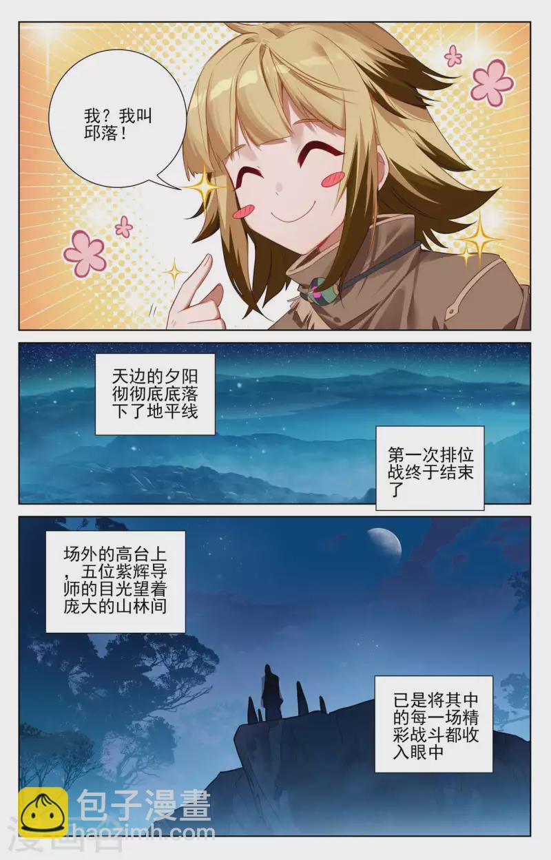 第105话 日落战毕16