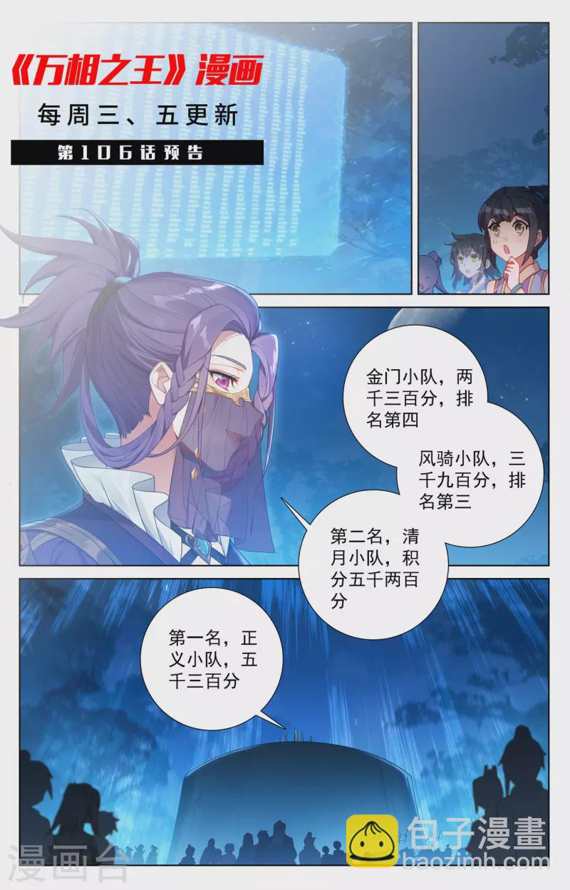 第105话 日落战毕18