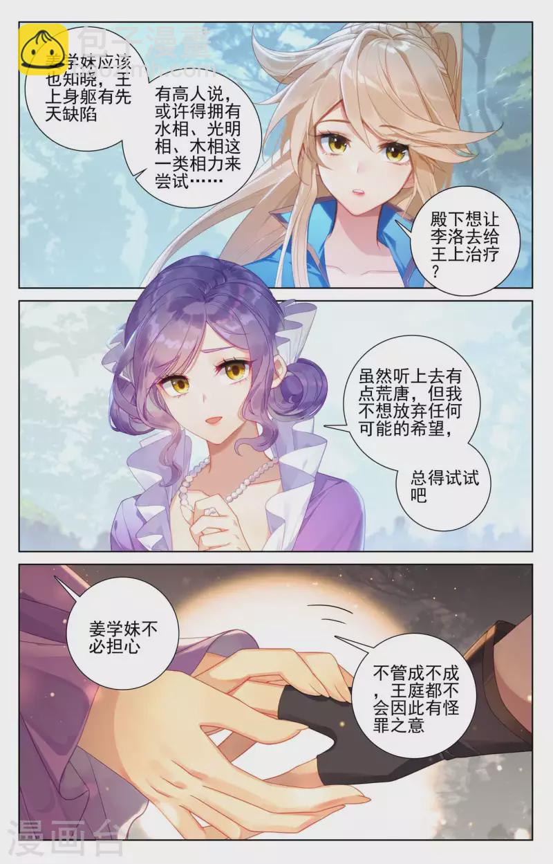 第105话 日落战毕2