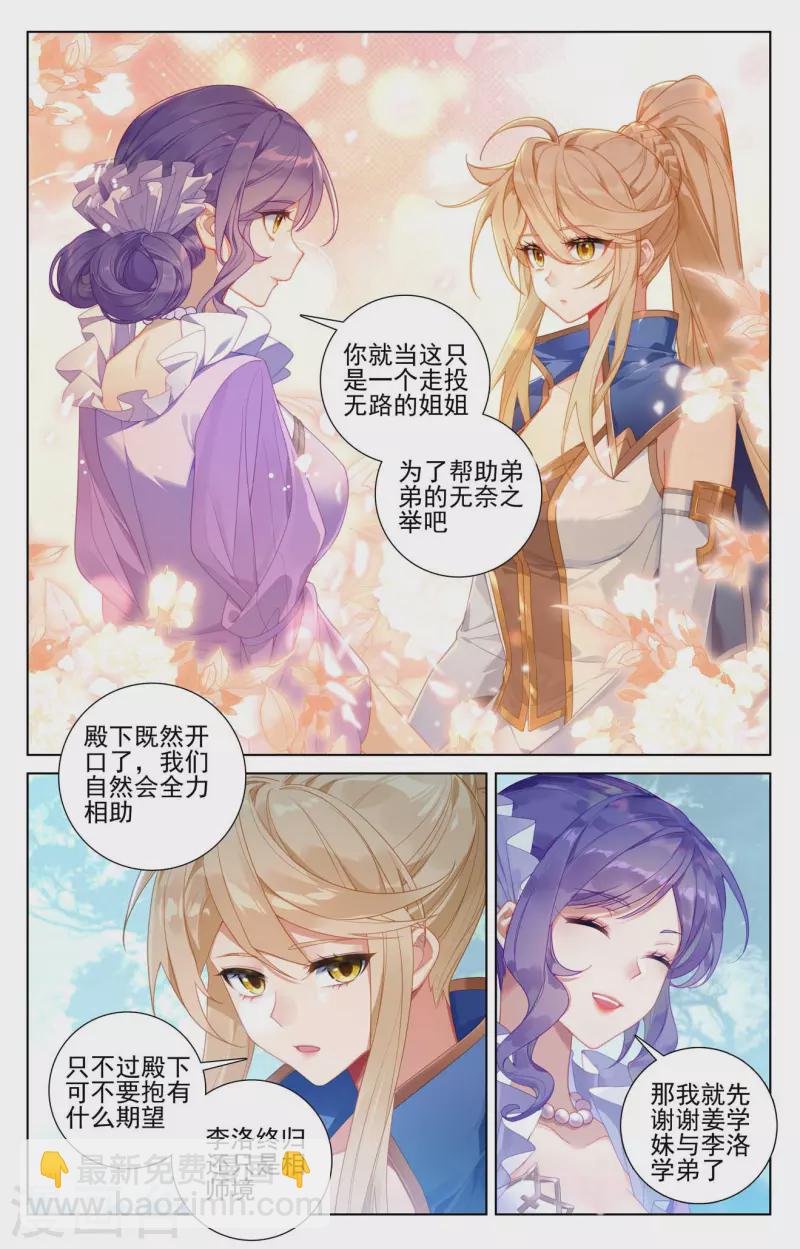 第105话 日落战毕3