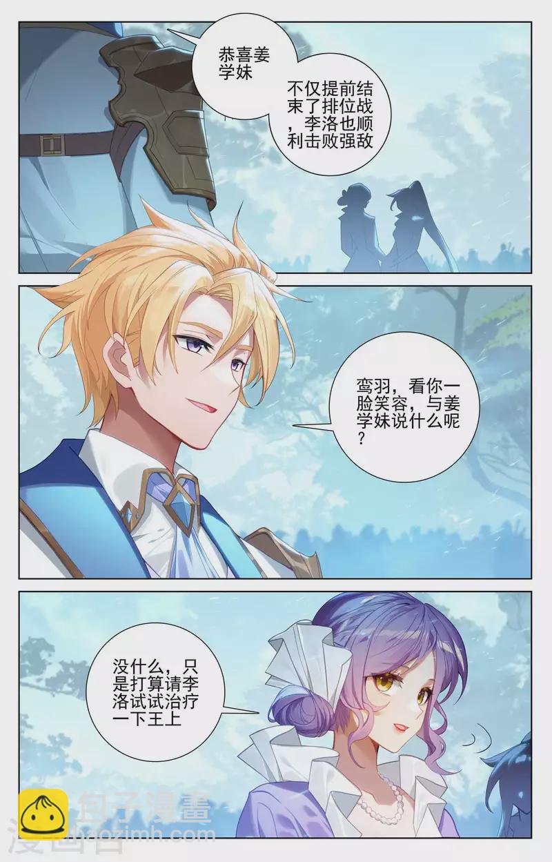 第105话 日落战毕4