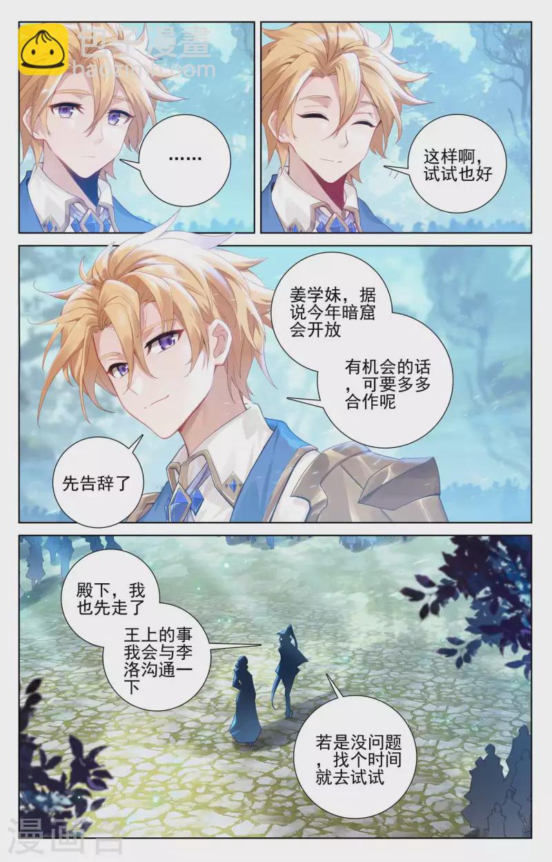 第105话 日落战毕5