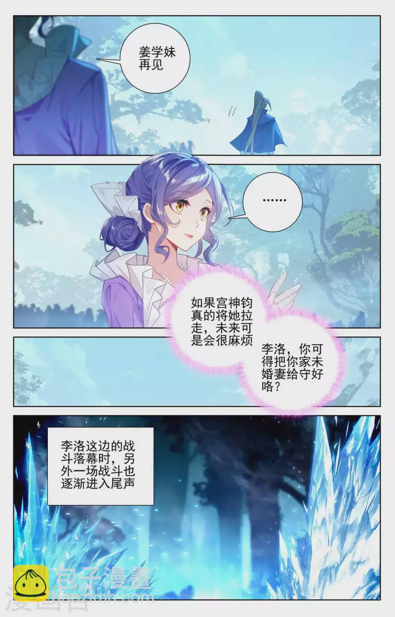 第105话 日落战毕6