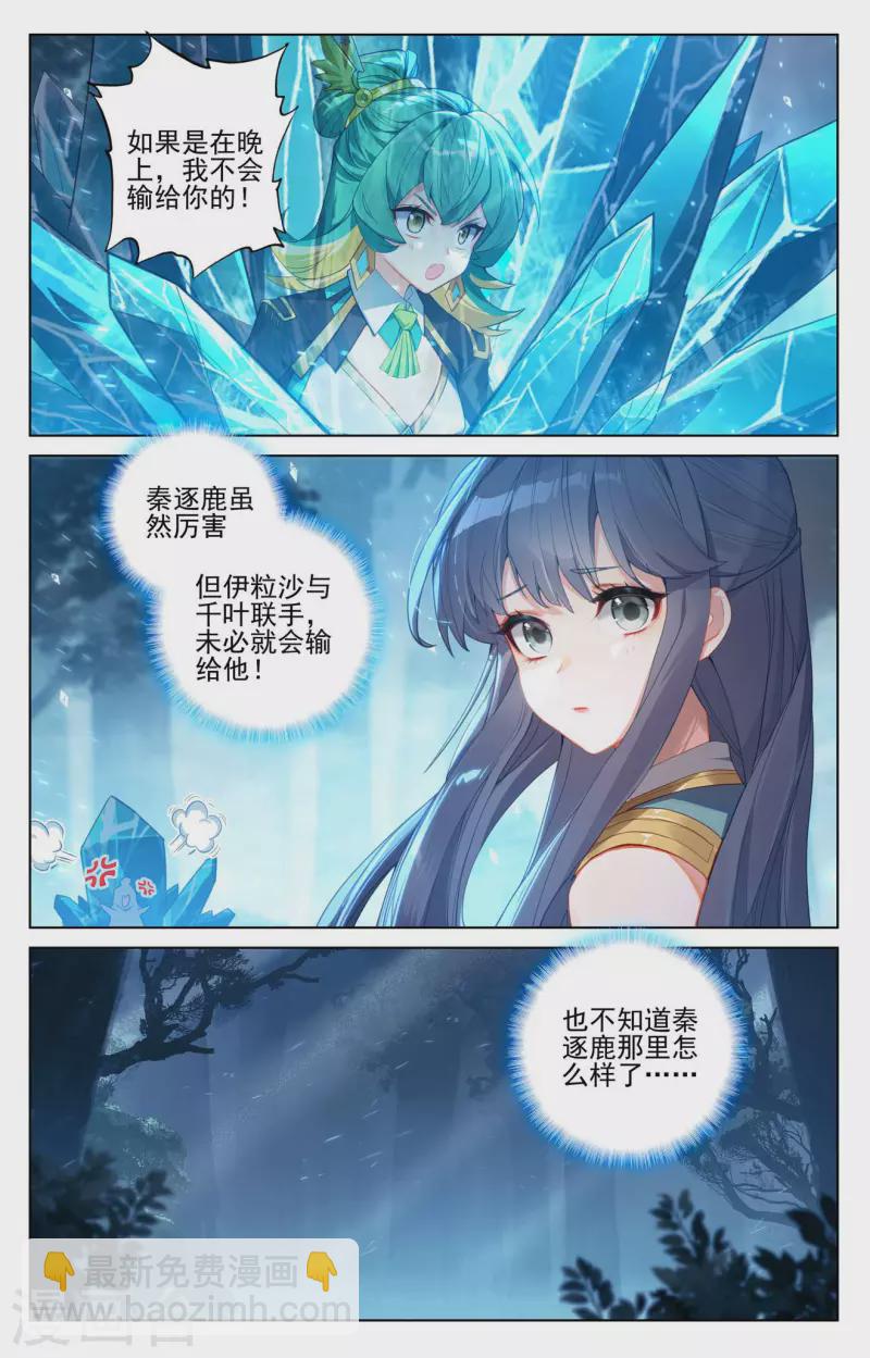 第105话 日落战毕8