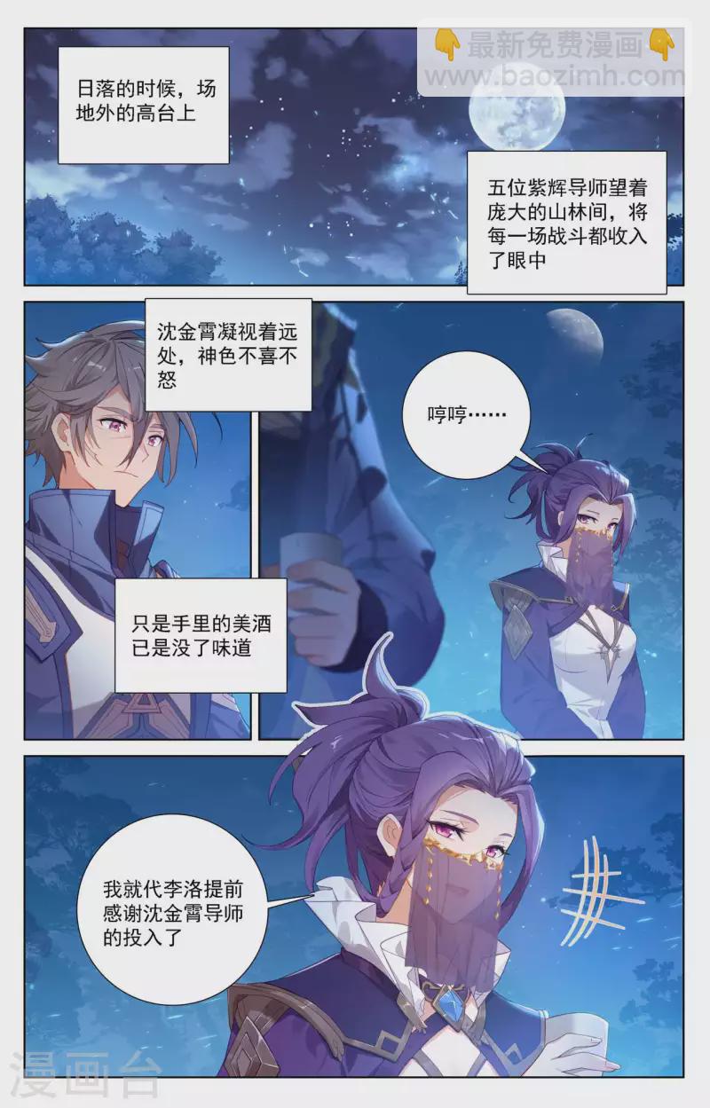 第106话 金霄计划1