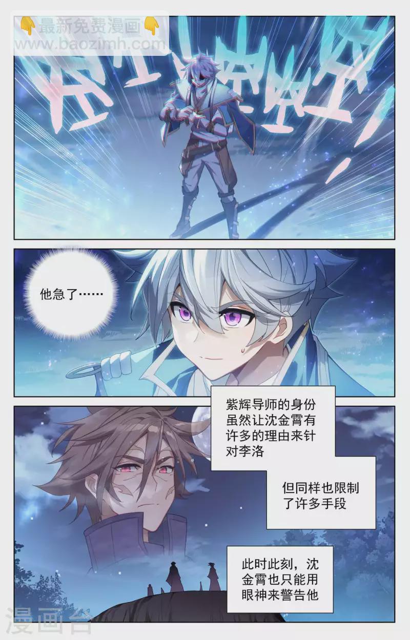 第106话 金霄计划10