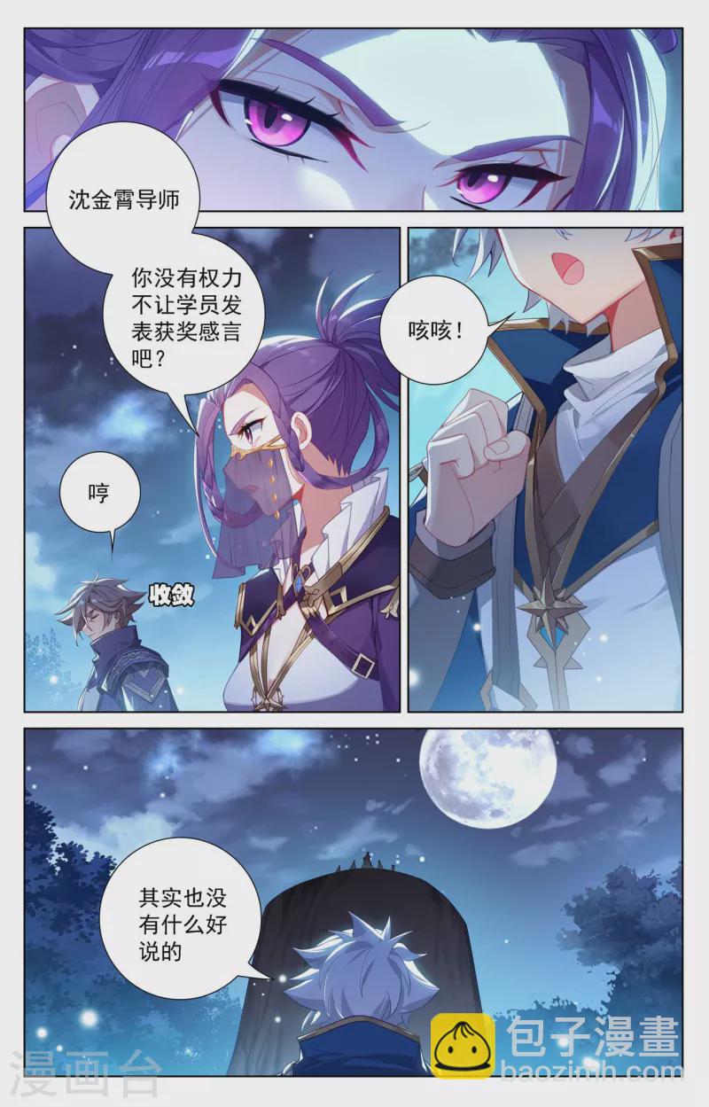 第106话 金霄计划11