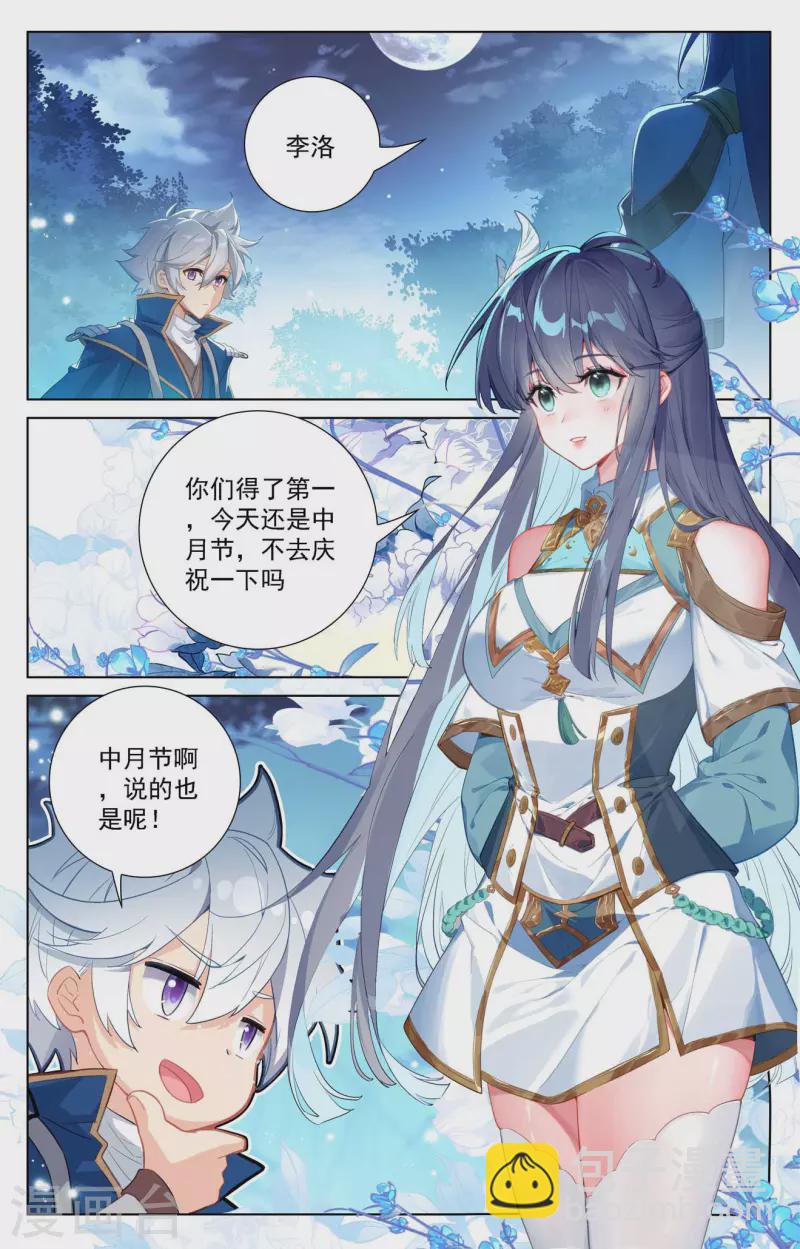 第106话 金霄计划15