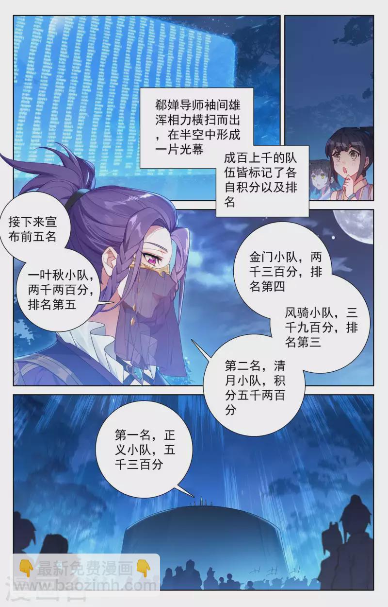 第106话 金霄计划4