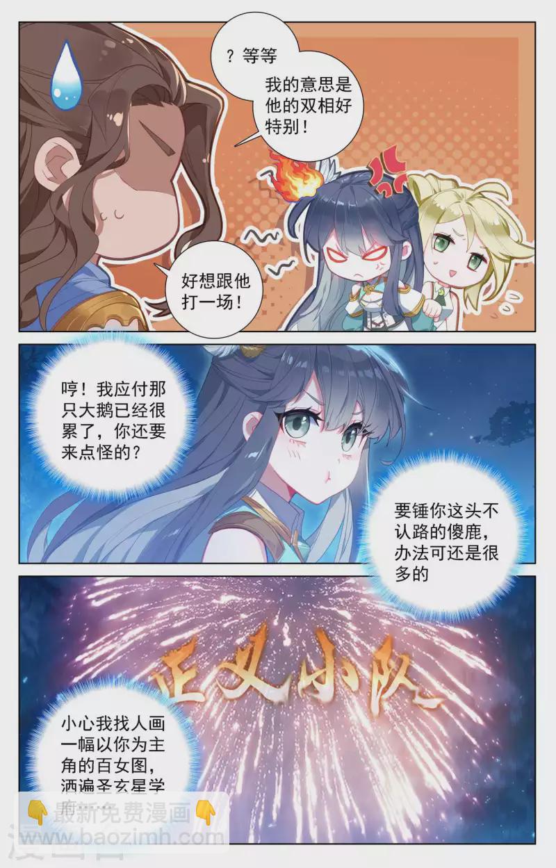 第106话 金霄计划6