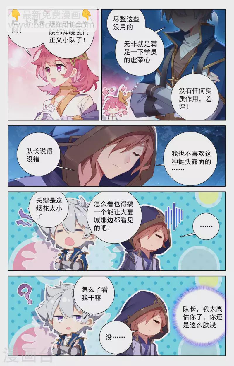 第106话 金霄计划7