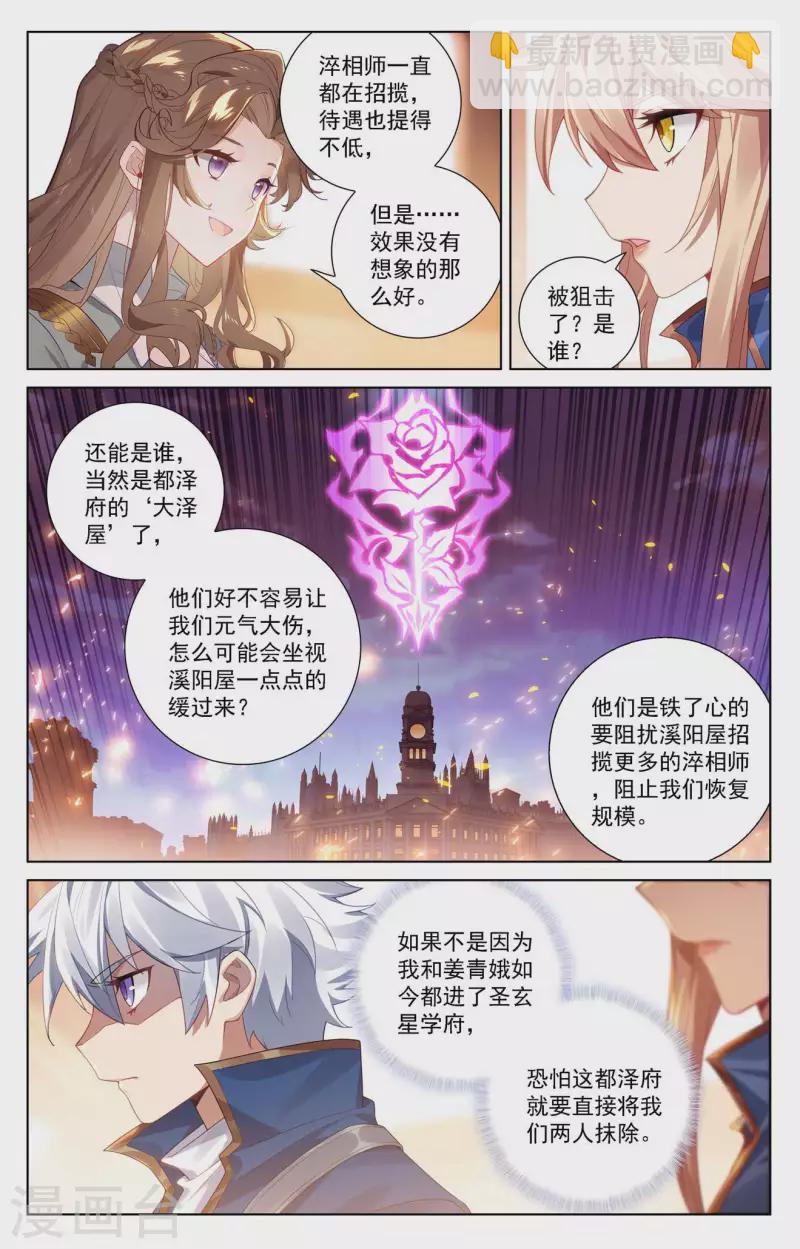 第109话 真不省心11