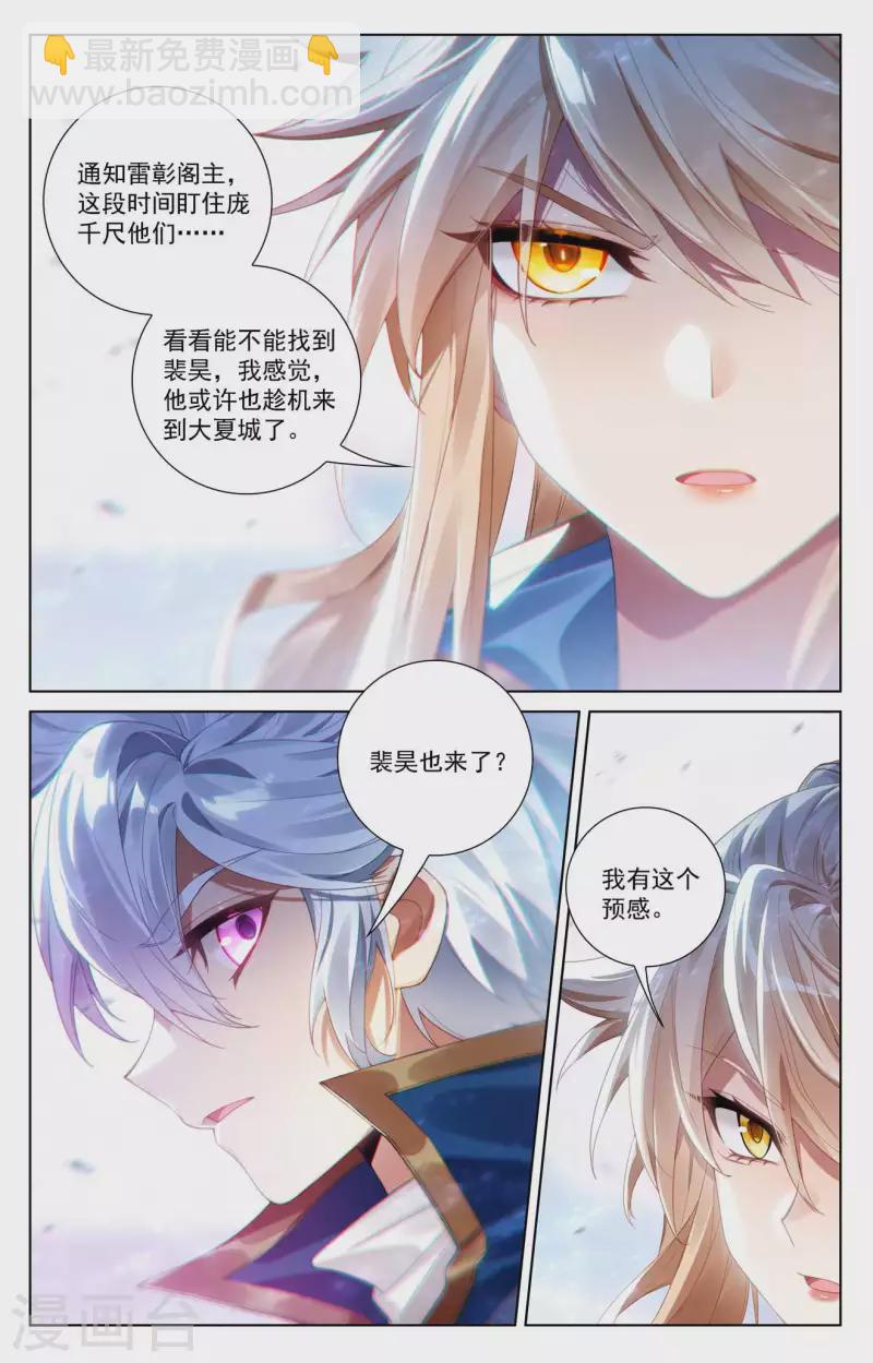 第109话 真不省心14