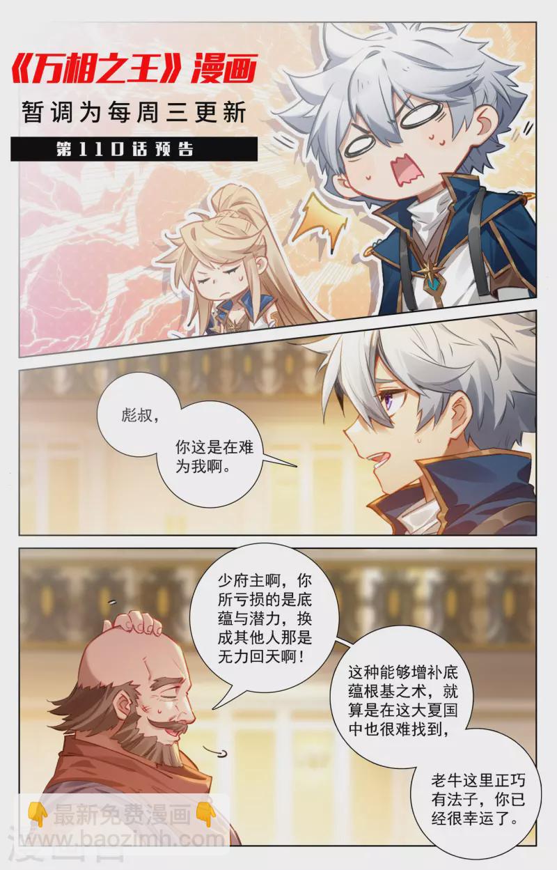 第109话 真不省心18