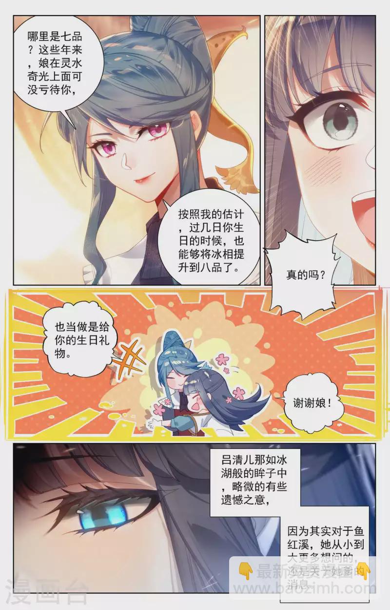第109话 真不省心4