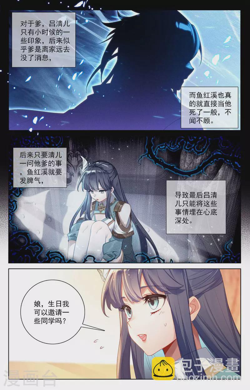第109话 真不省心5