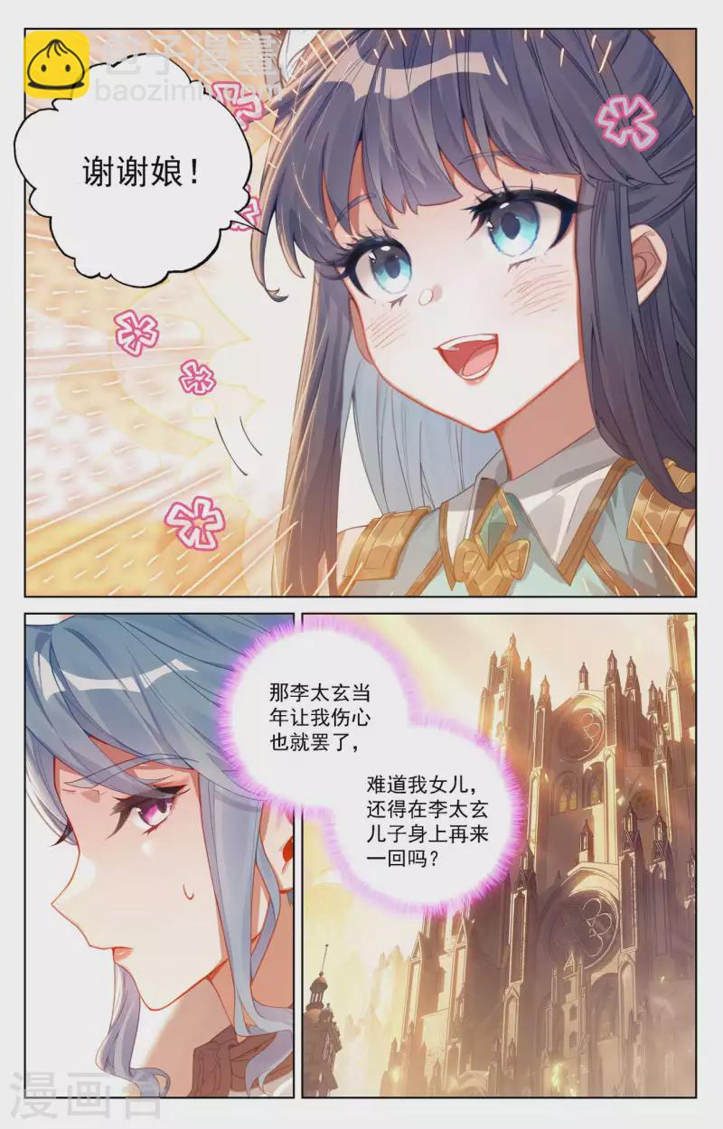 第109话 真不省心7