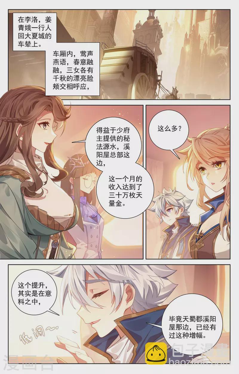 第109话 真不省心8