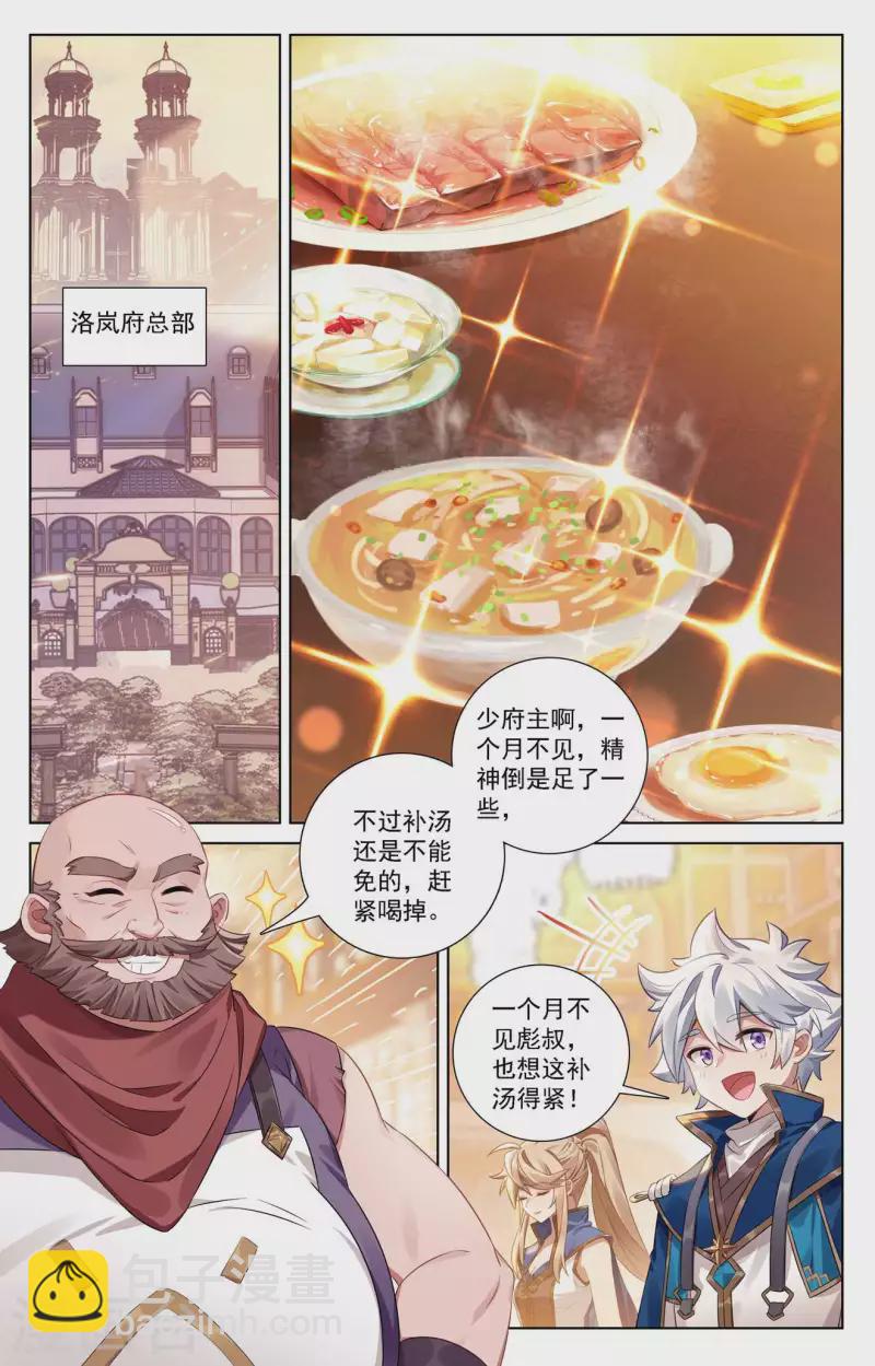 第110话 地宫烛火1