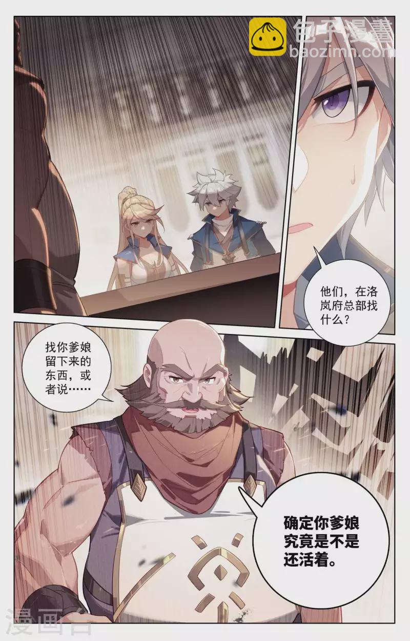 第110话 地宫烛火10