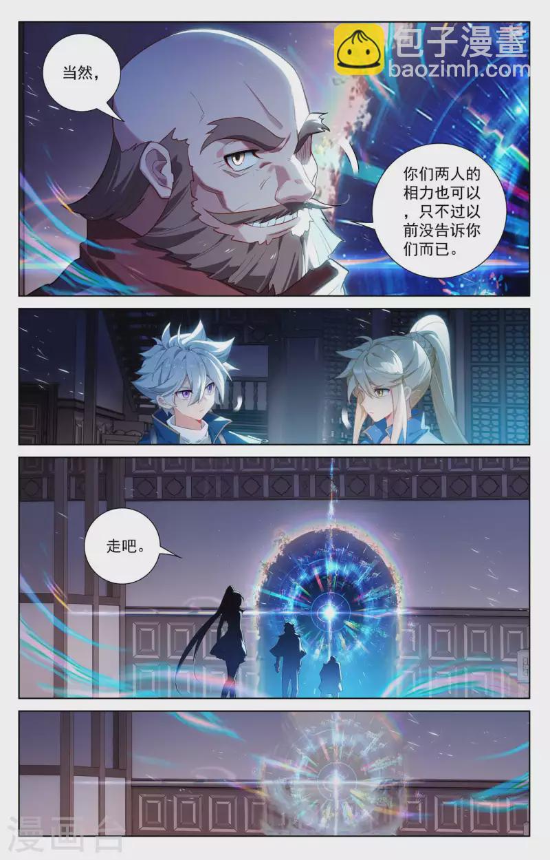 第110话 地宫烛火13