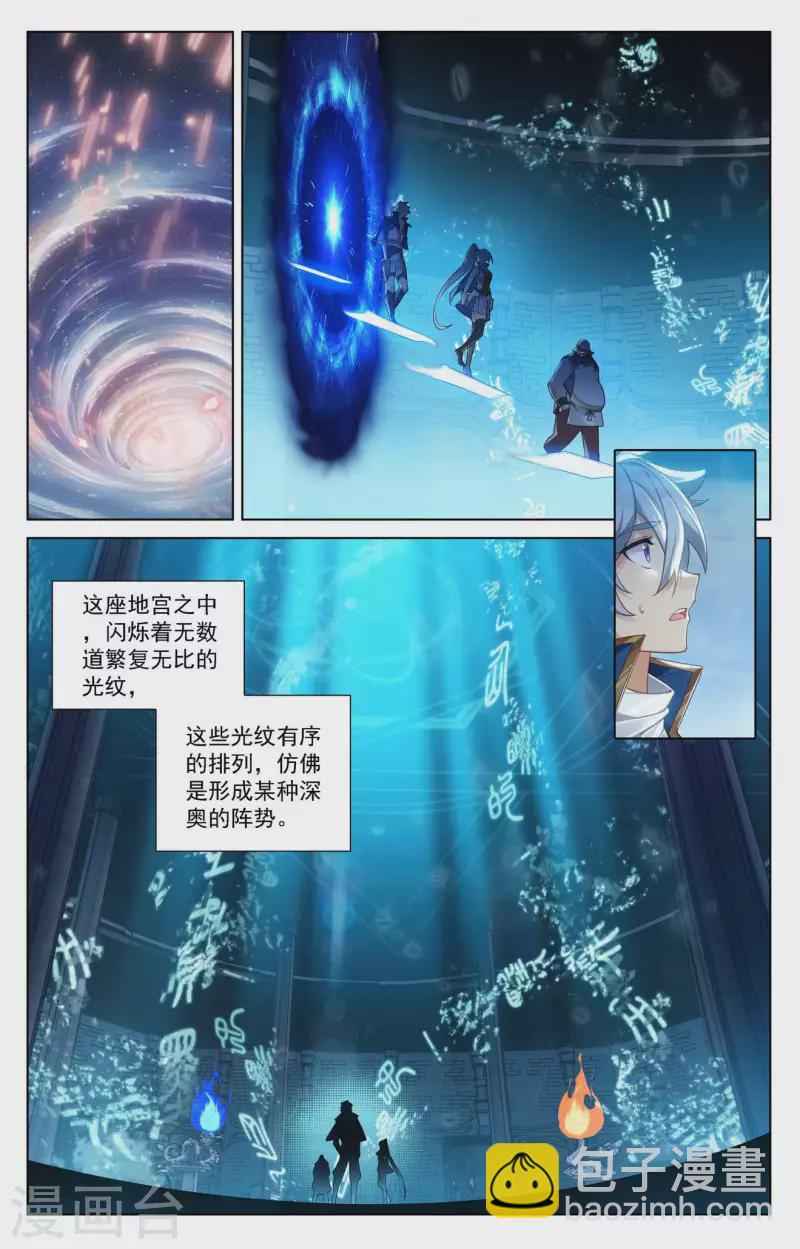 第110话 地宫烛火14