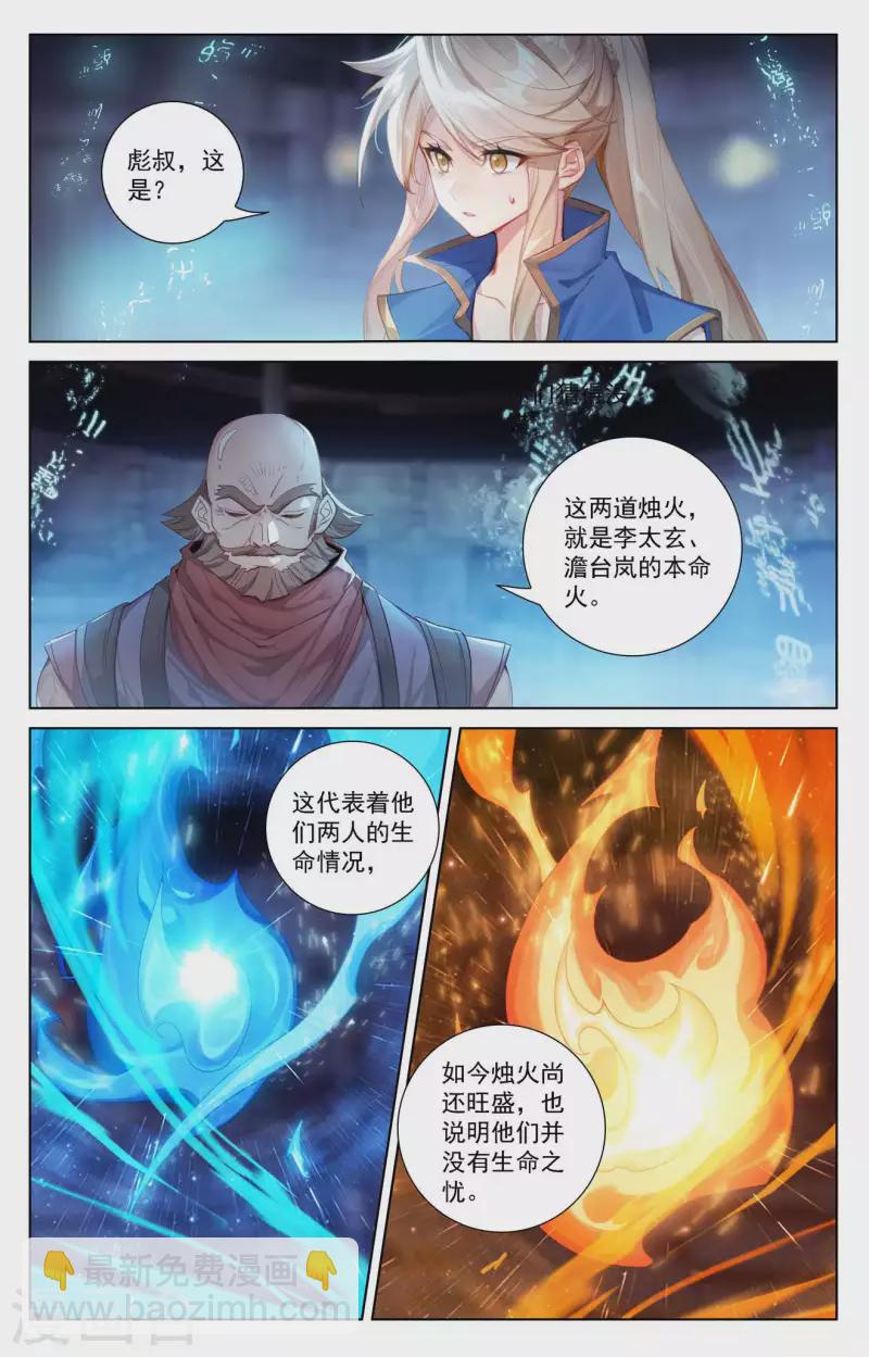 第110话 地宫烛火16