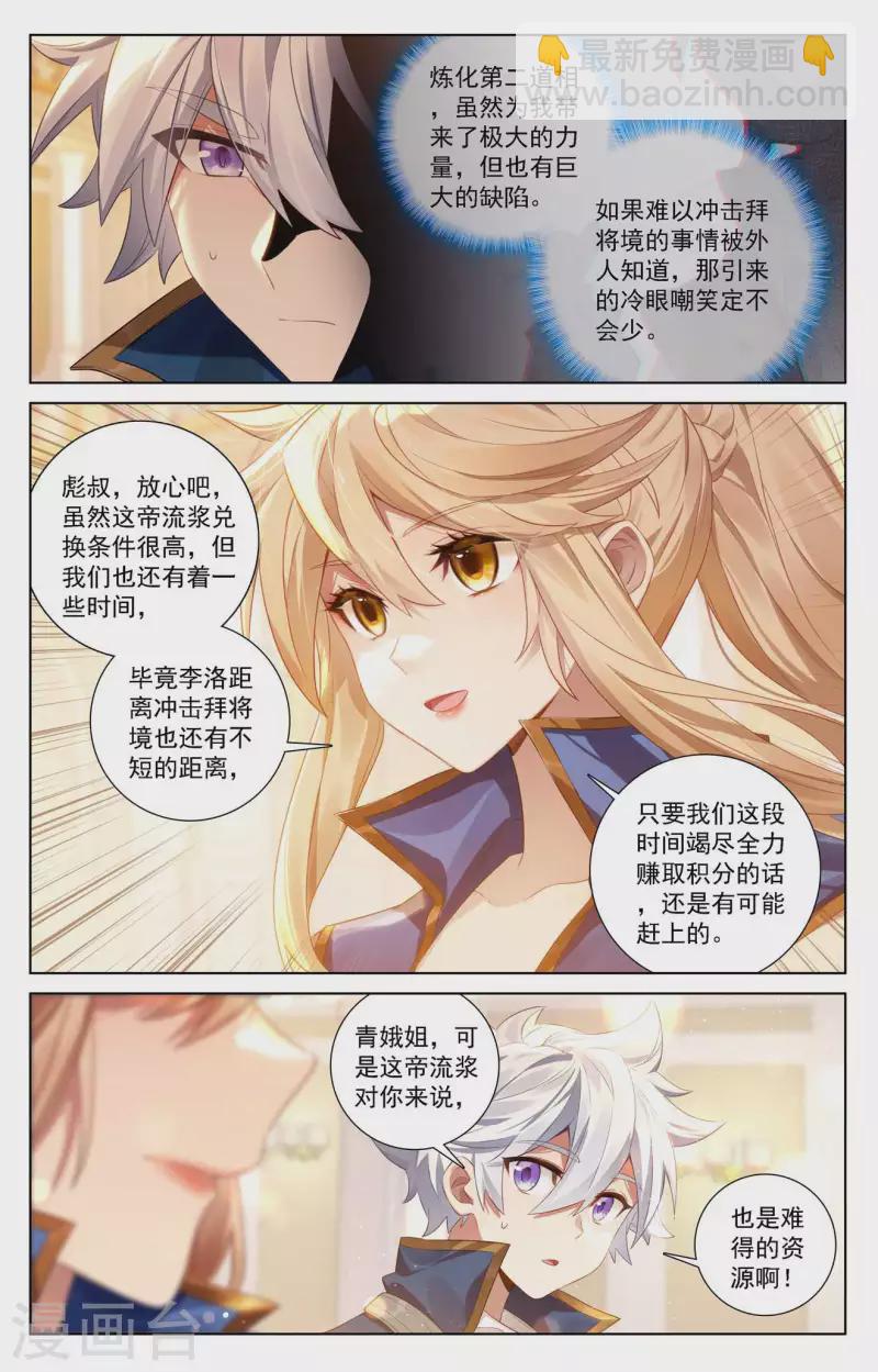 第110话 地宫烛火4
